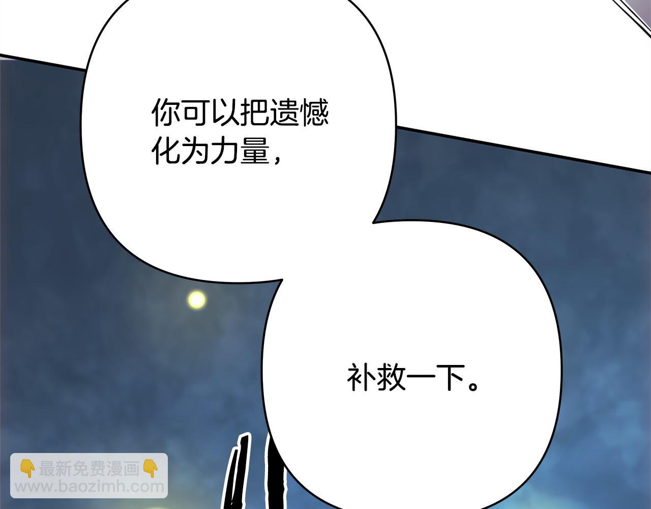 反正是歐風小甜漫 - 第63話 其實我們都是真的(2/8) - 5