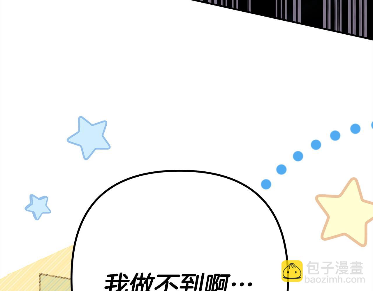 反正是歐風小甜漫 - 第63話 其實我們都是真的(2/8) - 2