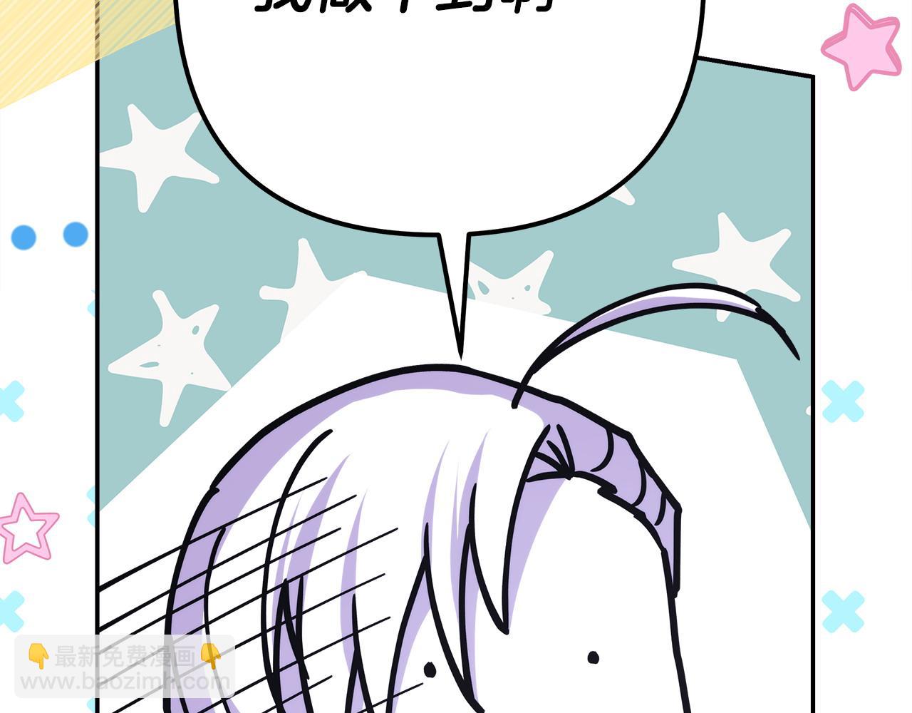 反正是歐風小甜漫 - 第63話 其實我們都是真的(2/8) - 3