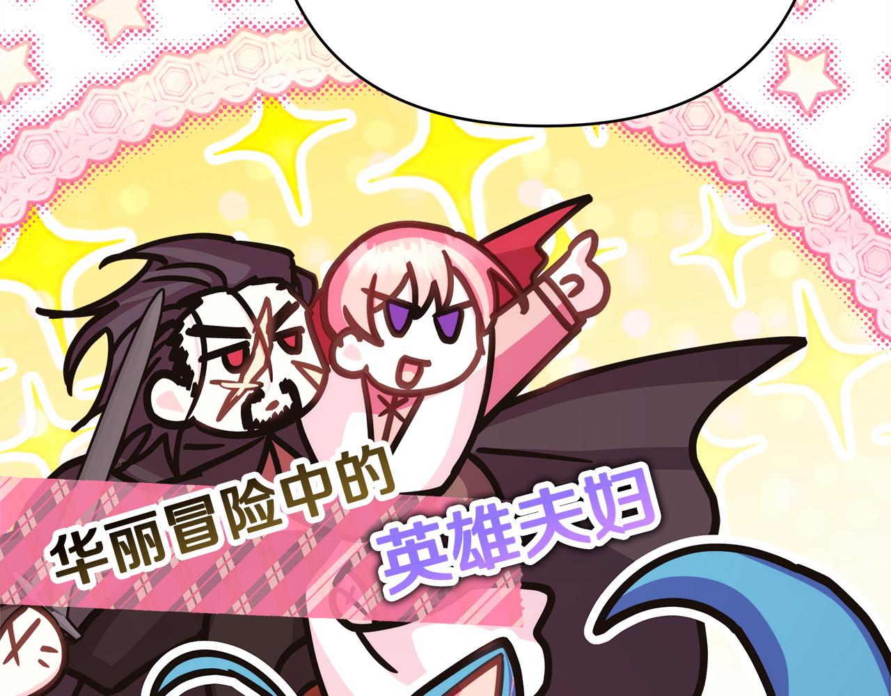 反正是歐風小甜漫 - 第63話 其實我們都是真的(2/8) - 7