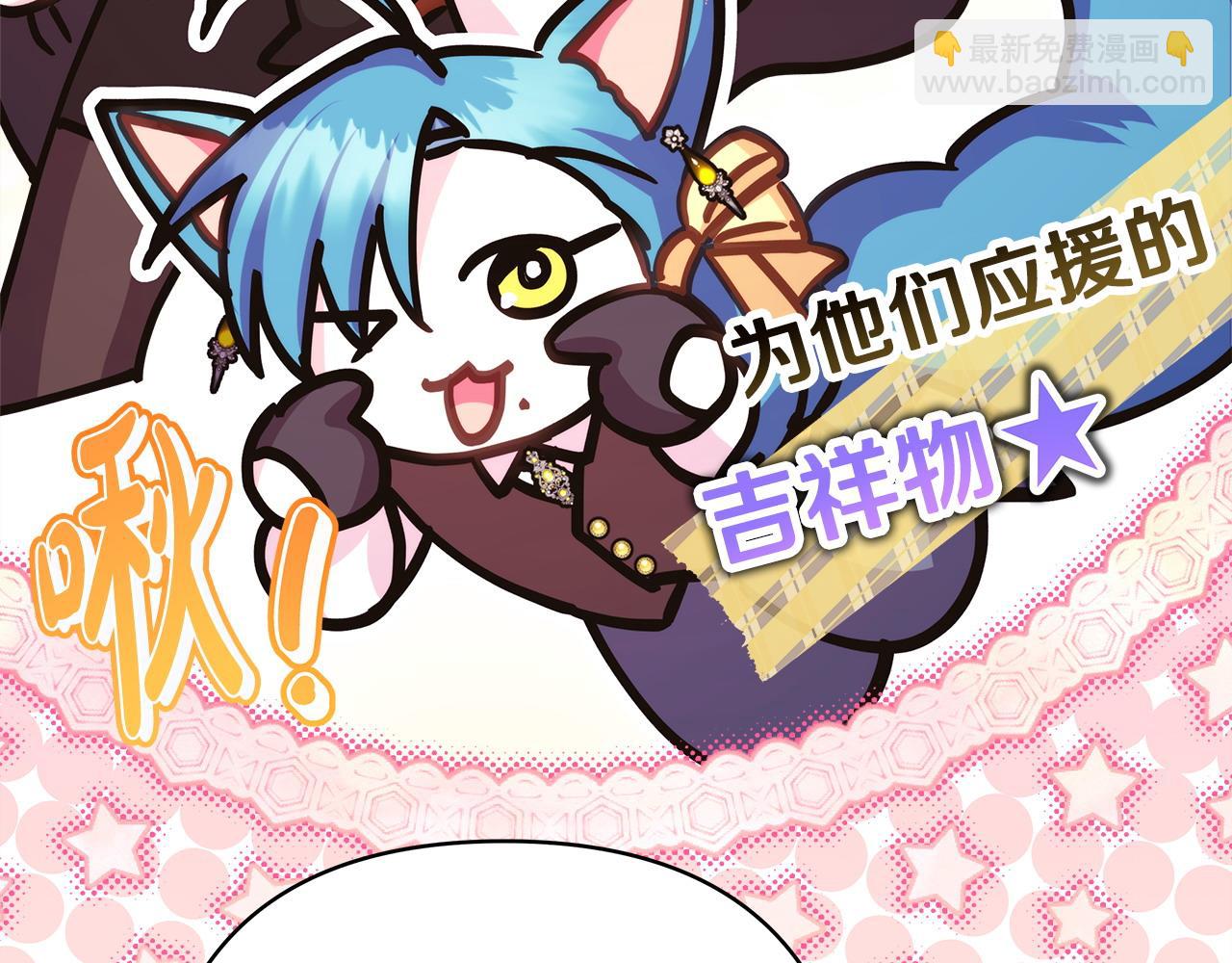 反正是歐風小甜漫 - 第63話 其實我們都是真的(2/8) - 8