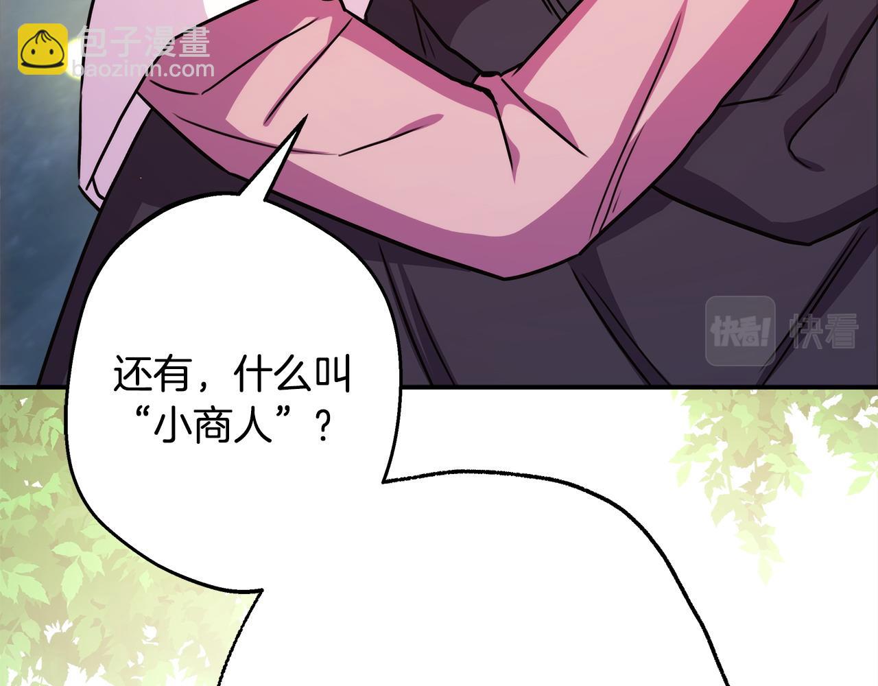 反正是歐風小甜漫 - 第63話 其實我們都是真的(2/8) - 3