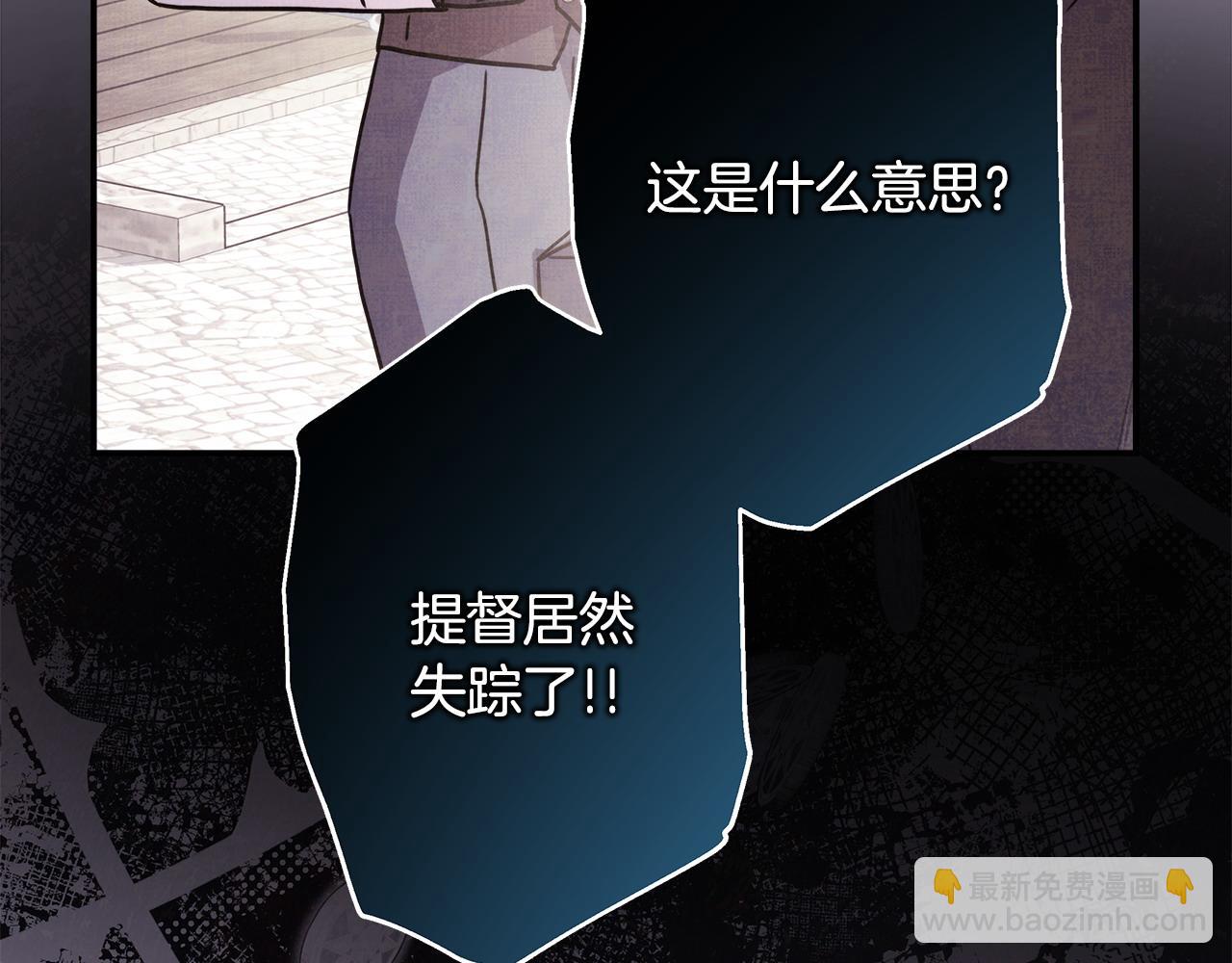 反正是歐風小甜漫 - 第63話 其實我們都是真的(2/8) - 7