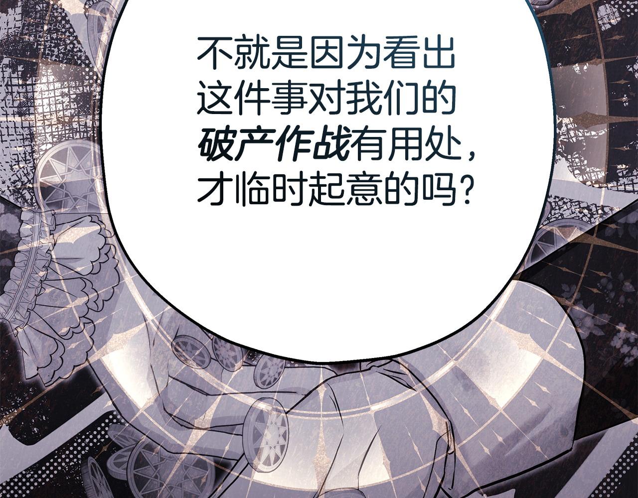 反正是歐風小甜漫 - 第63話 其實我們都是真的(2/8) - 1