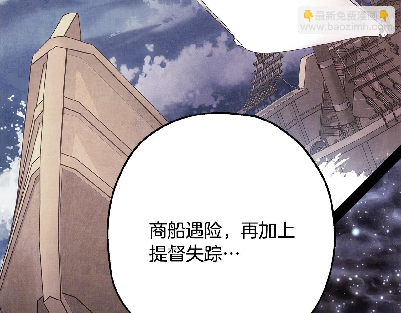 反正是歐風小甜漫 - 第63話 其實我們都是真的(2/8) - 3