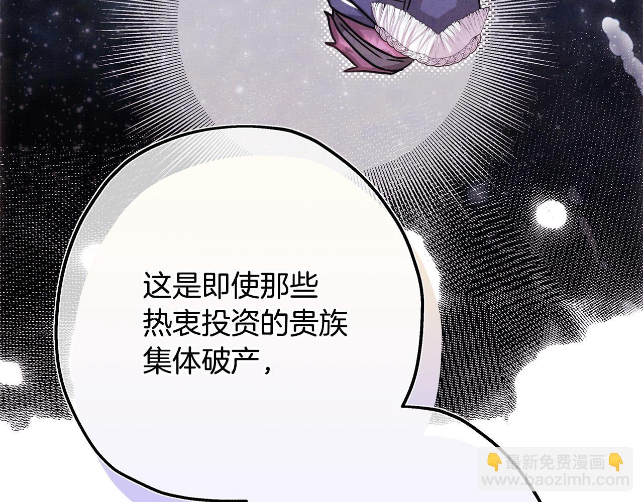 反正是歐風小甜漫 - 第63話 其實我們都是真的(2/8) - 5