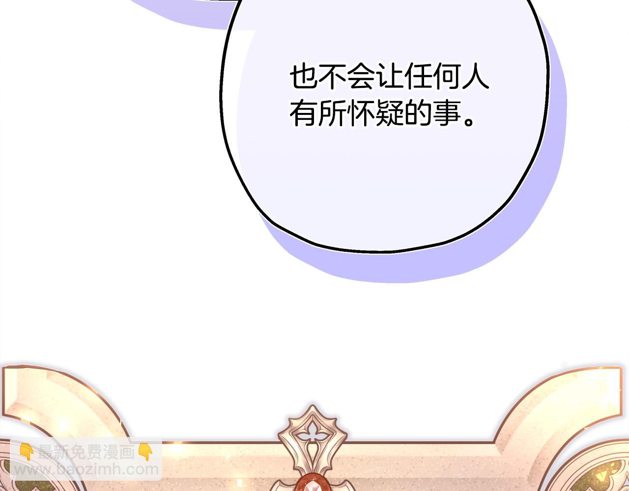 反正是歐風小甜漫 - 第63話 其實我們都是真的(2/8) - 6