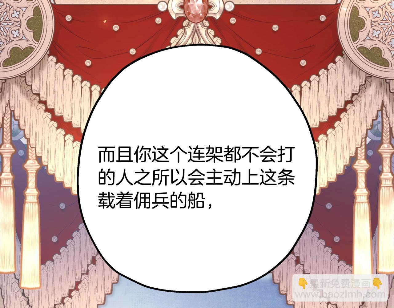 反正是歐風小甜漫 - 第63話 其實我們都是真的(2/8) - 7