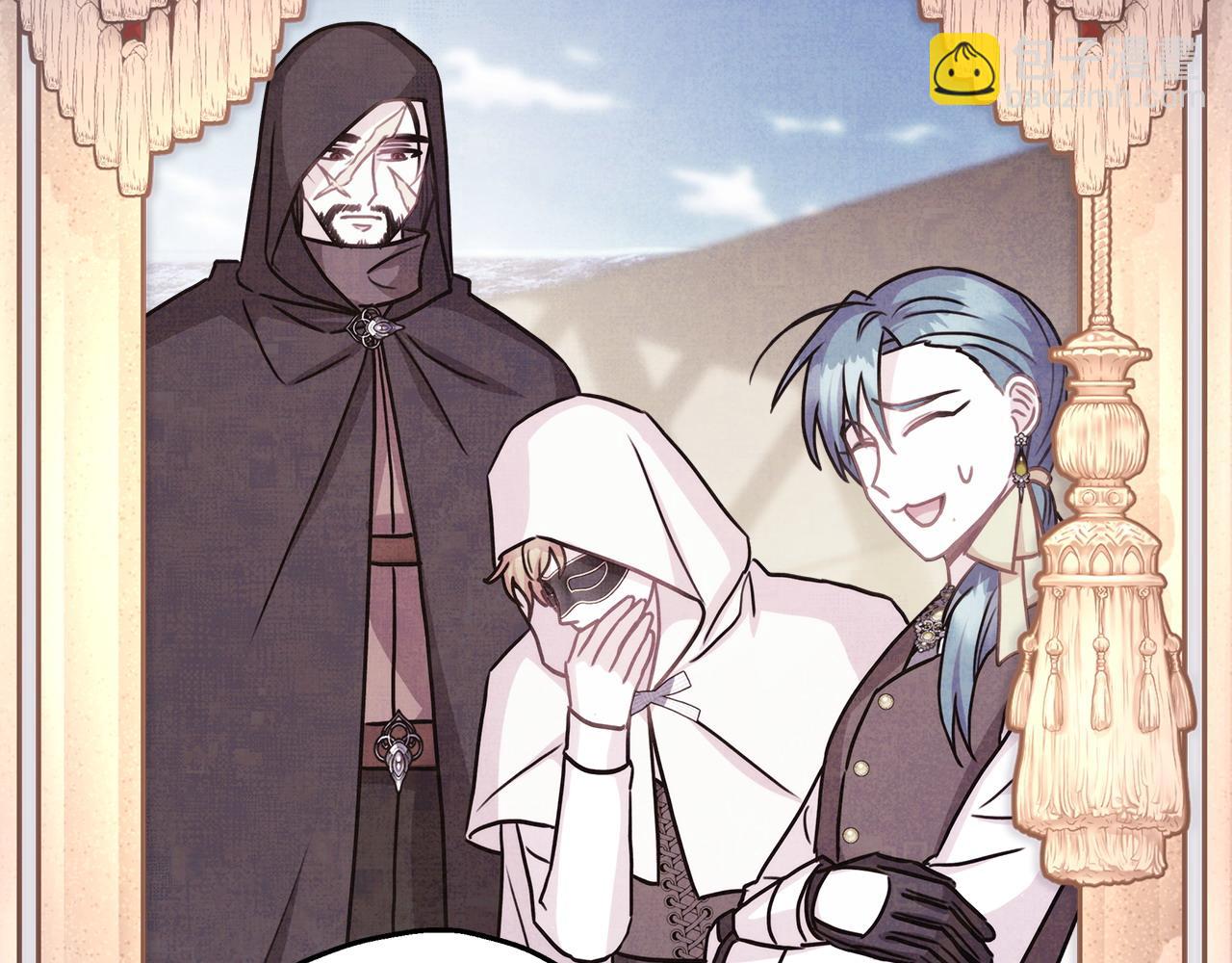 反正是歐風小甜漫 - 第63話 其實我們都是真的(2/8) - 8