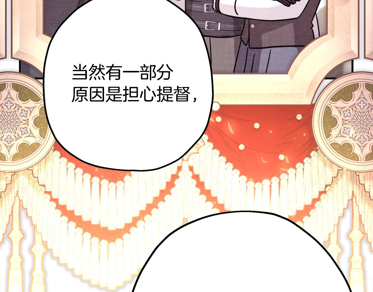 反正是歐風小甜漫 - 第63話 其實我們都是真的(2/8) - 1