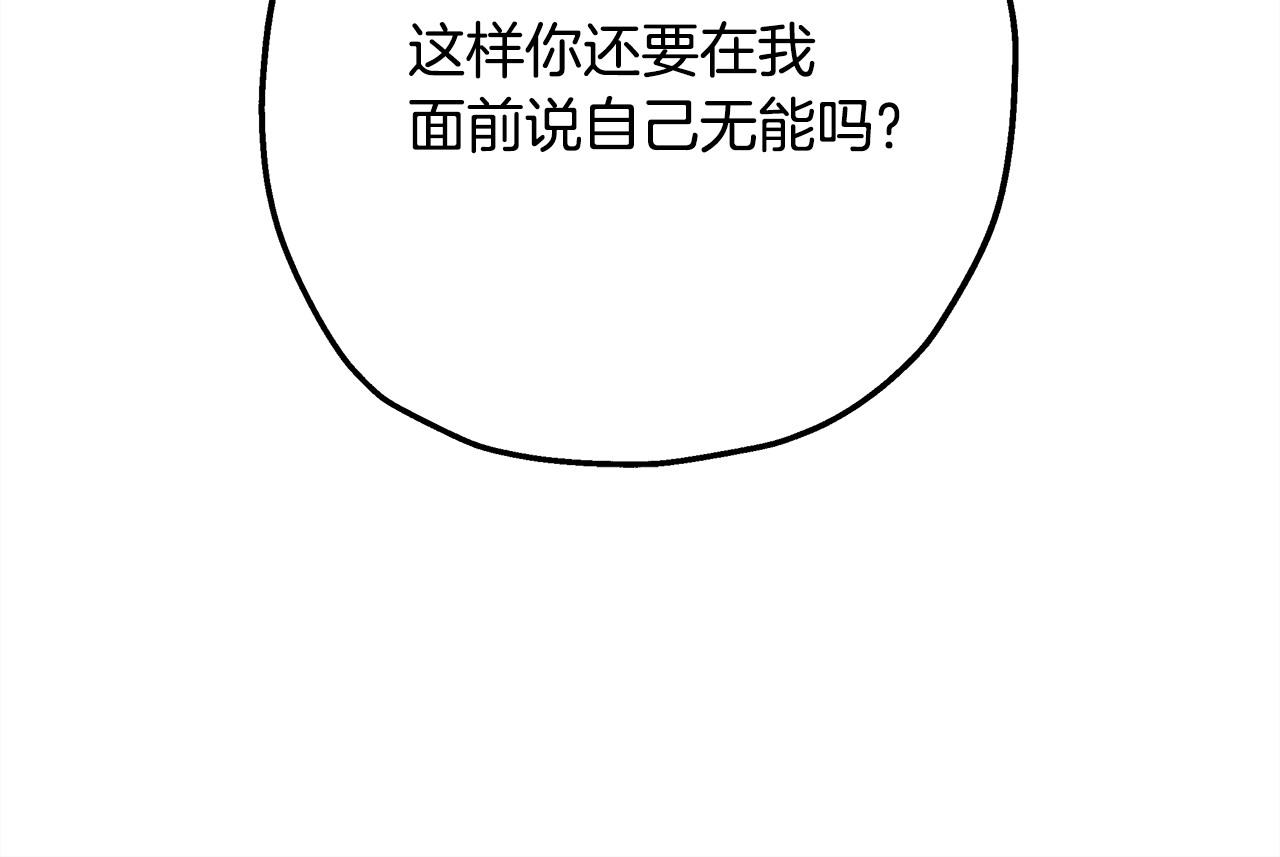 反正是歐風小甜漫 - 第63話 其實我們都是真的(2/8) - 5