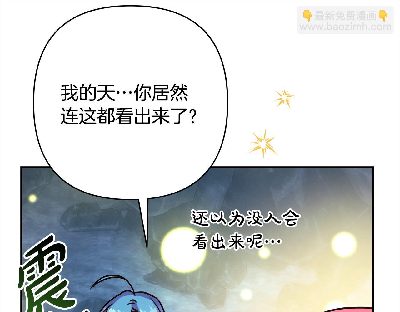 反正是歐風小甜漫 - 第63話 其實我們都是真的(2/8) - 6