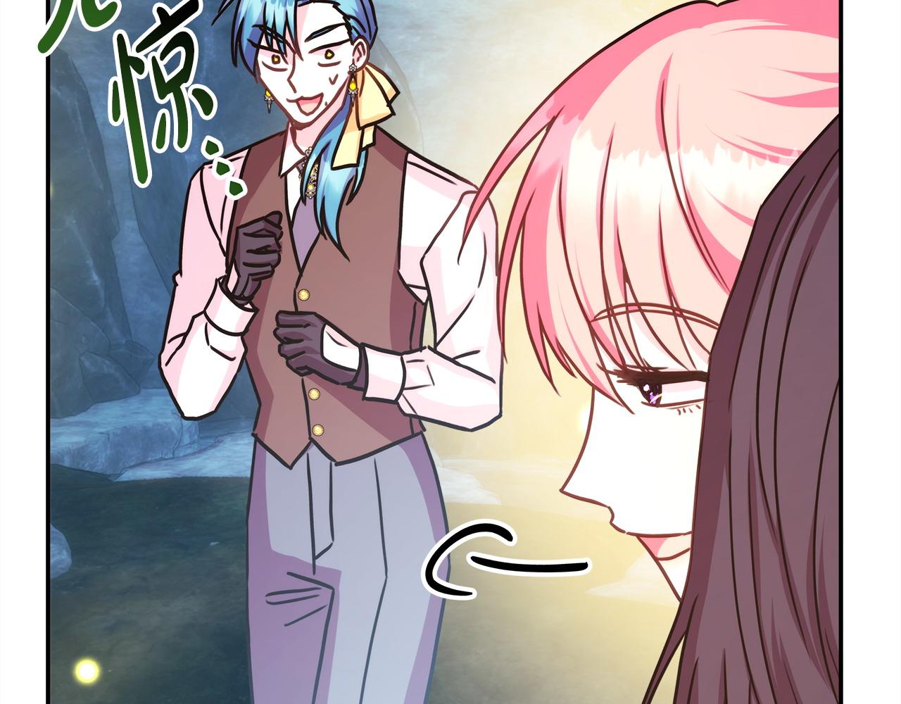 反正是歐風小甜漫 - 第63話 其實我們都是真的(2/8) - 7