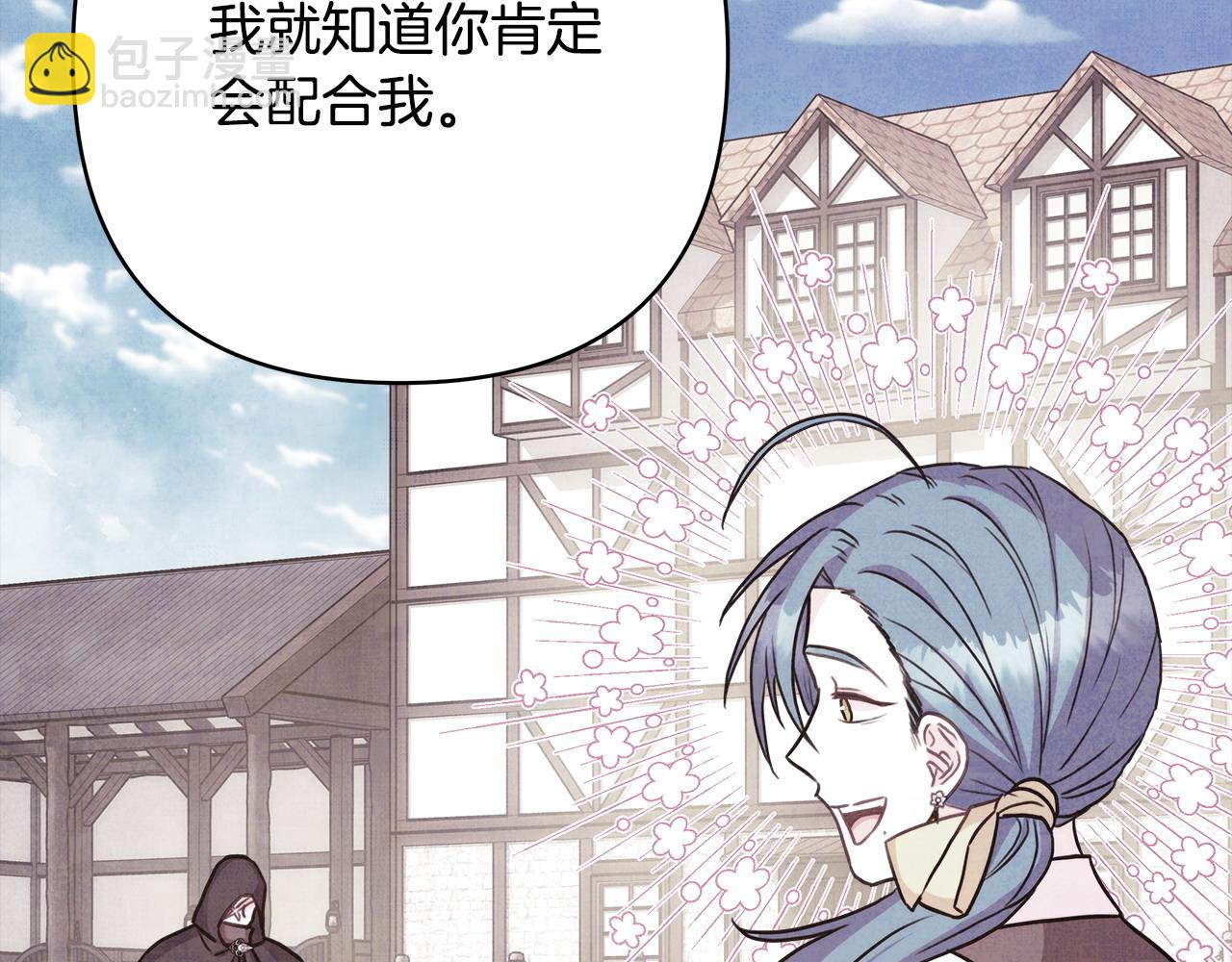 反正是歐風小甜漫 - 第63話 其實我們都是真的(2/8) - 4