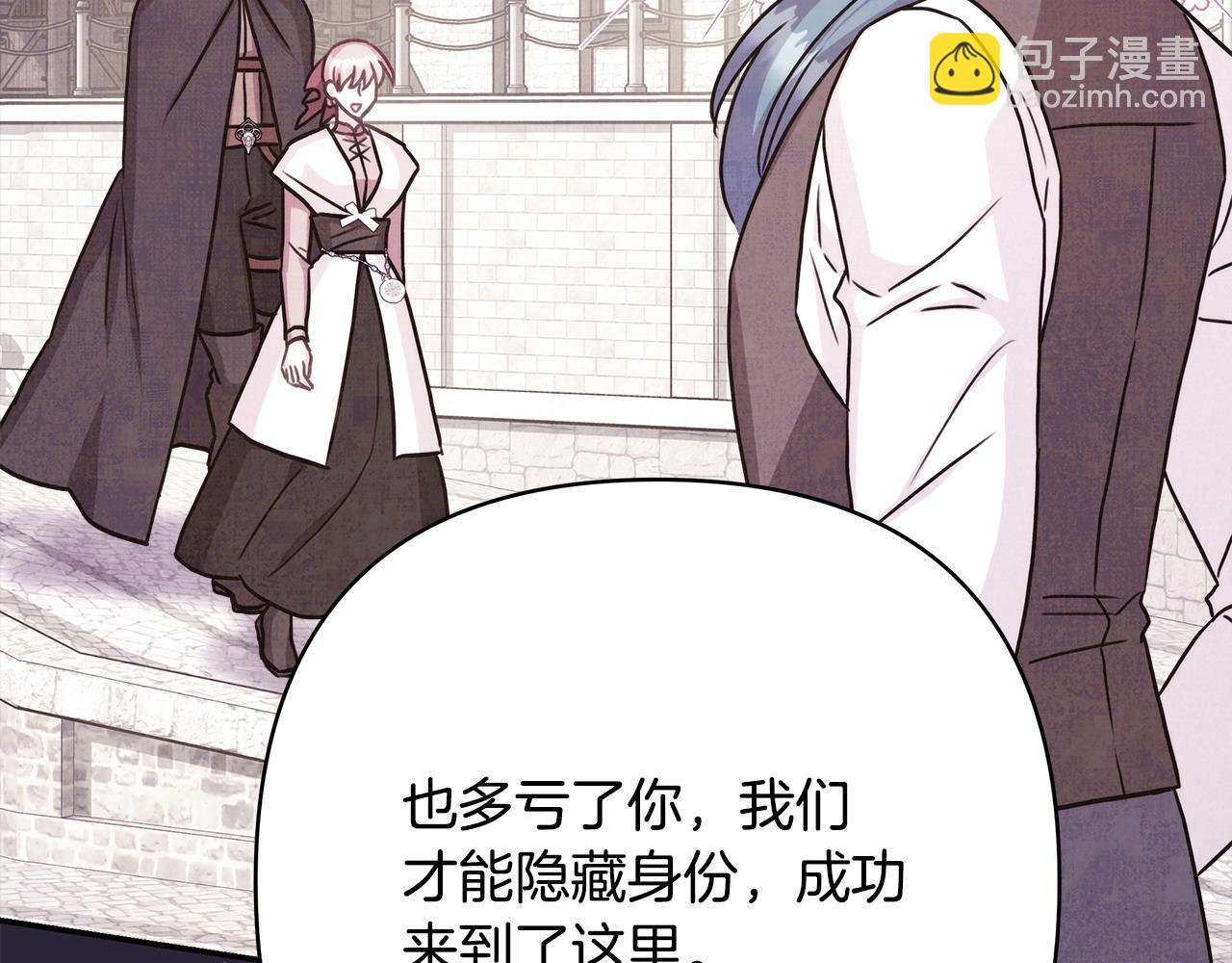 反正是歐風小甜漫 - 第63話 其實我們都是真的(2/8) - 5