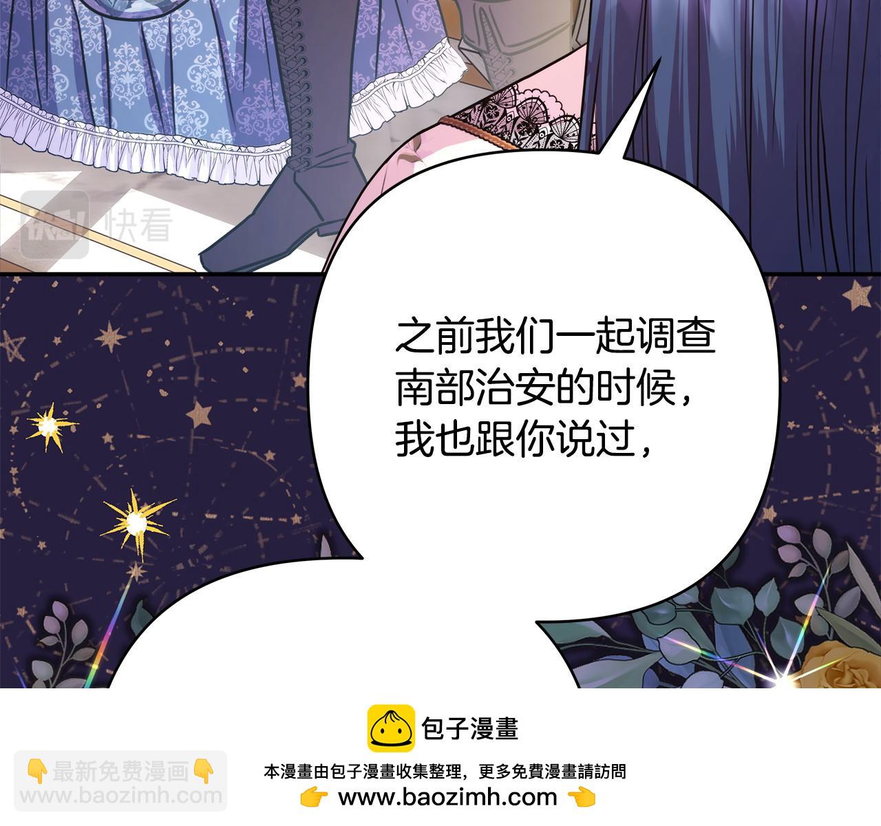 反正是歐風小甜漫 - 第65話 送給老婆的禮物(2/7) - 6