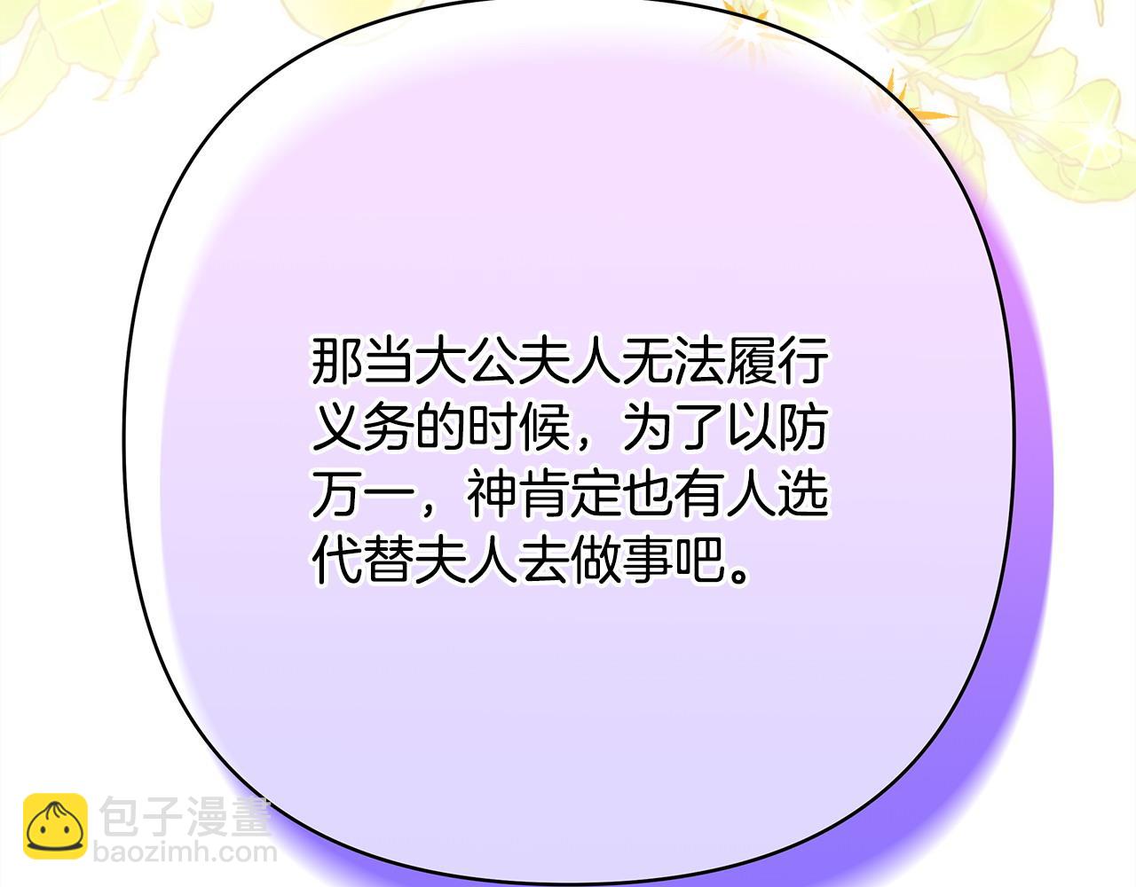 反正是歐風小甜漫 - 第65話 送給老婆的禮物(3/7) - 1