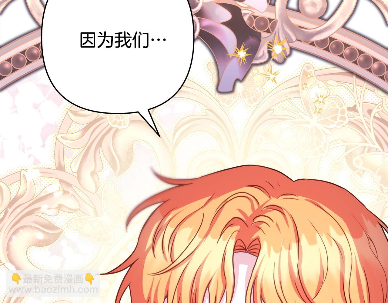 反正是歐風小甜漫 - 第65話 送給老婆的禮物(3/7) - 7