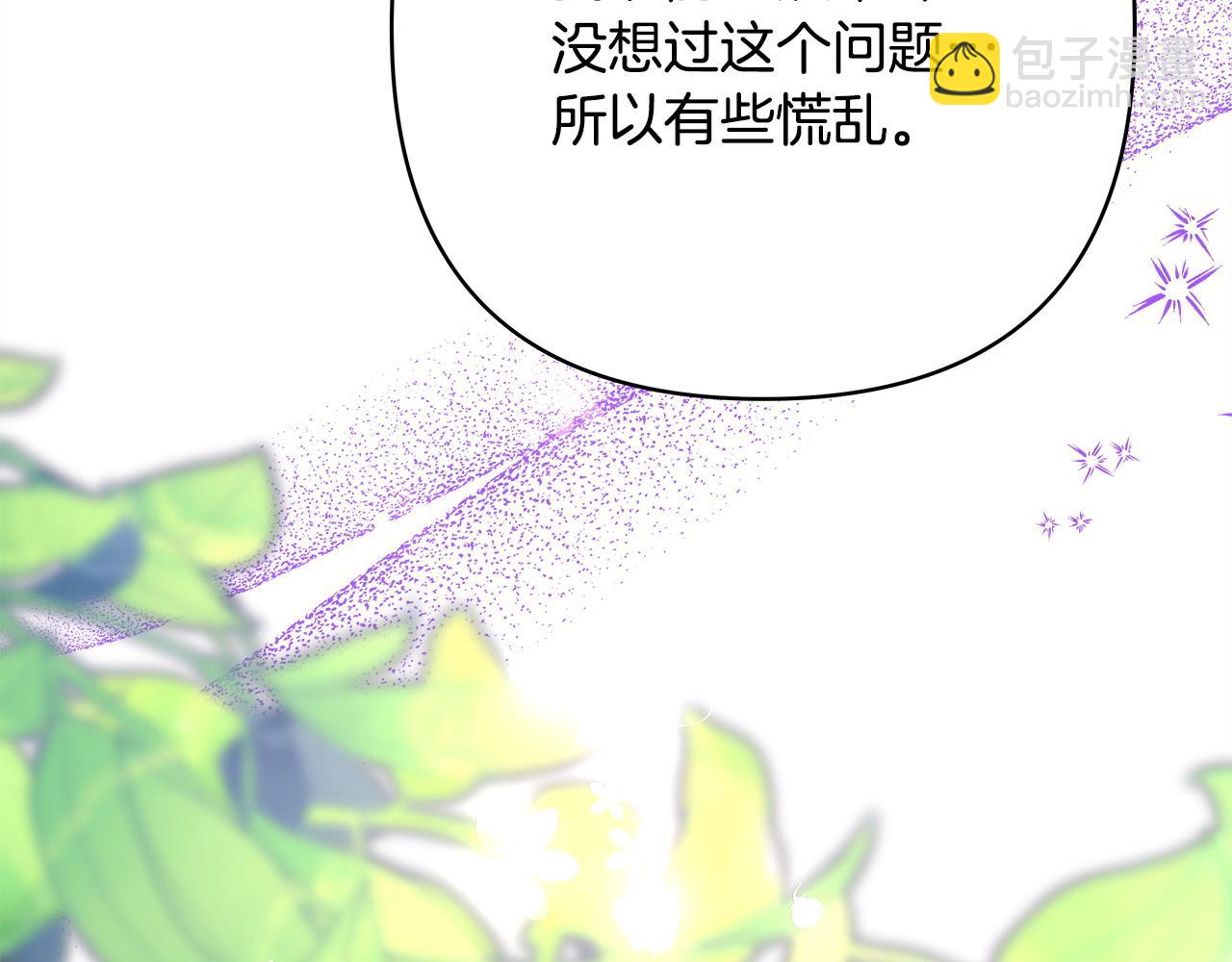 反正是歐風小甜漫 - 第65話 送給老婆的禮物(4/7) - 5