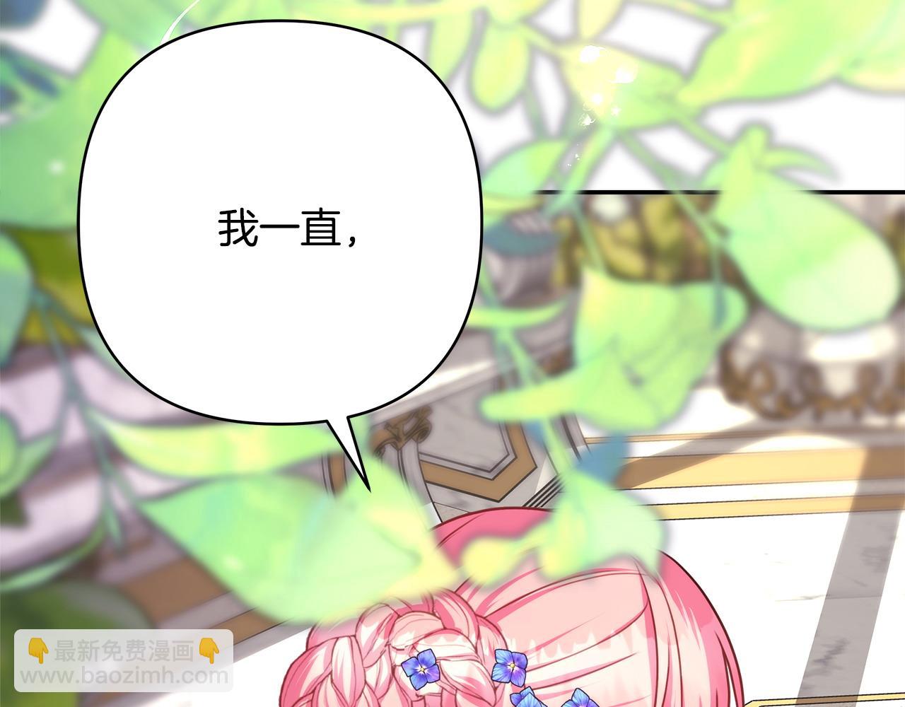 反正是歐風小甜漫 - 第65話 送給老婆的禮物(4/7) - 6