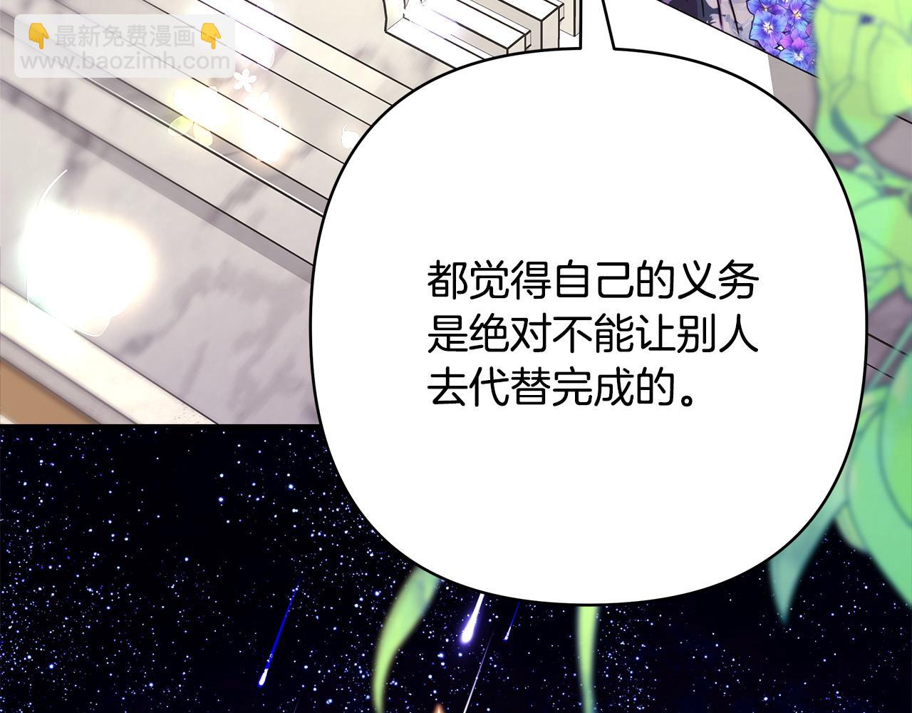 反正是歐風小甜漫 - 第65話 送給老婆的禮物(4/7) - 8