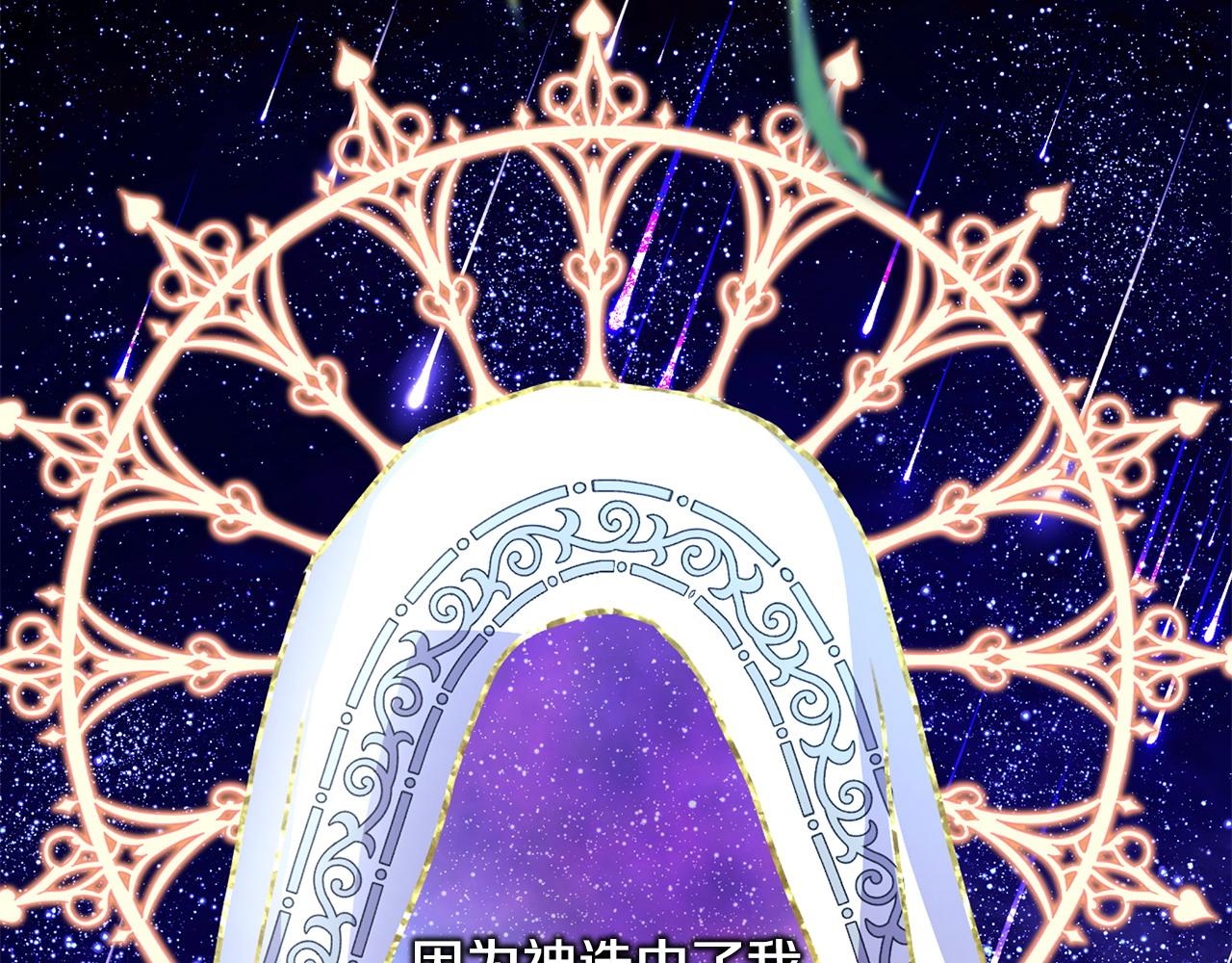 反正是歐風小甜漫 - 第65話 送給老婆的禮物(4/7) - 1