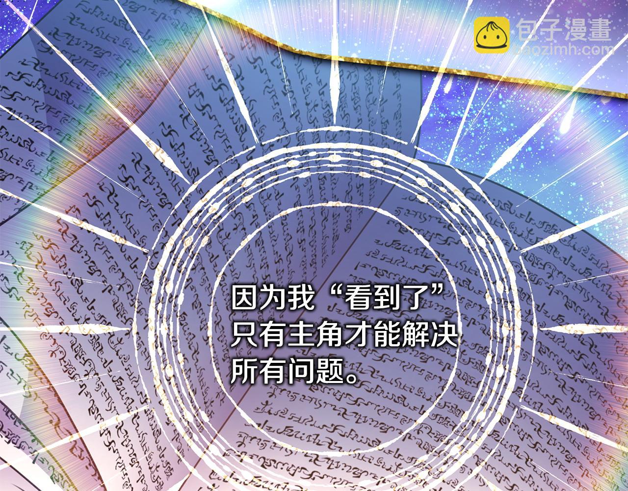 反正是歐風小甜漫 - 第65話 送給老婆的禮物(4/7) - 5