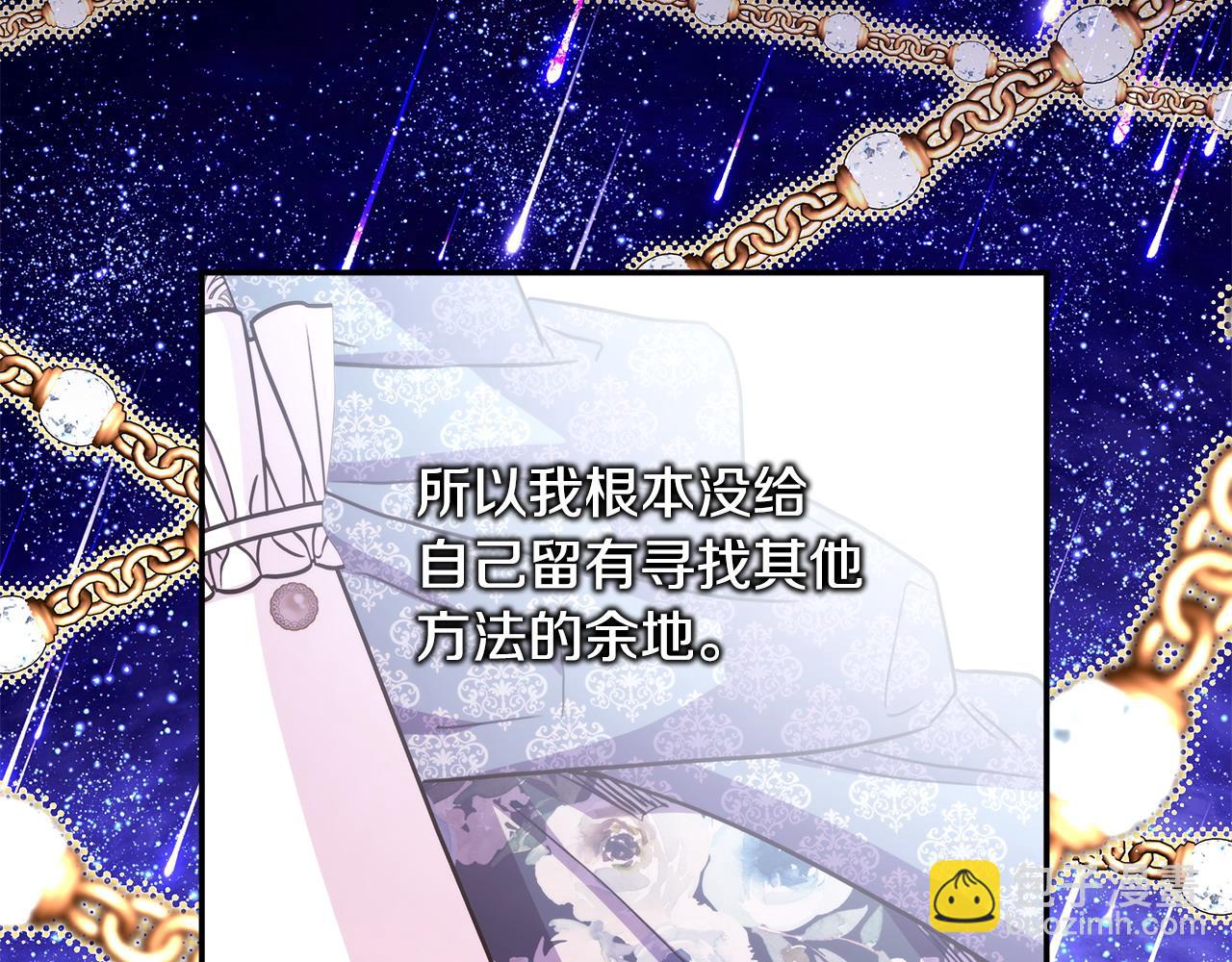 反正是歐風小甜漫 - 第65話 送給老婆的禮物(4/7) - 7