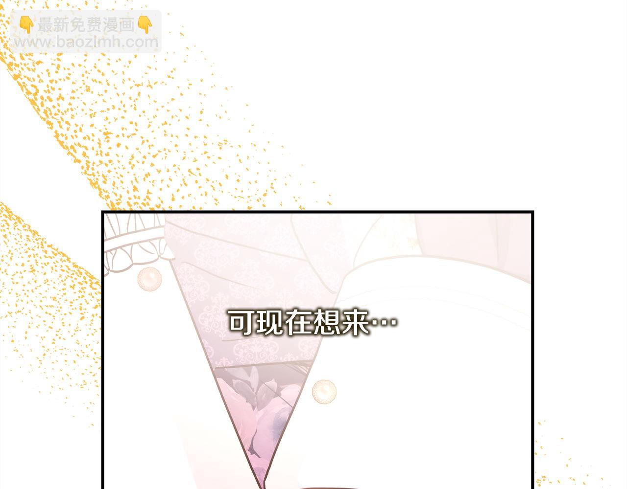 反正是歐風小甜漫 - 第65話 送給老婆的禮物(4/7) - 2