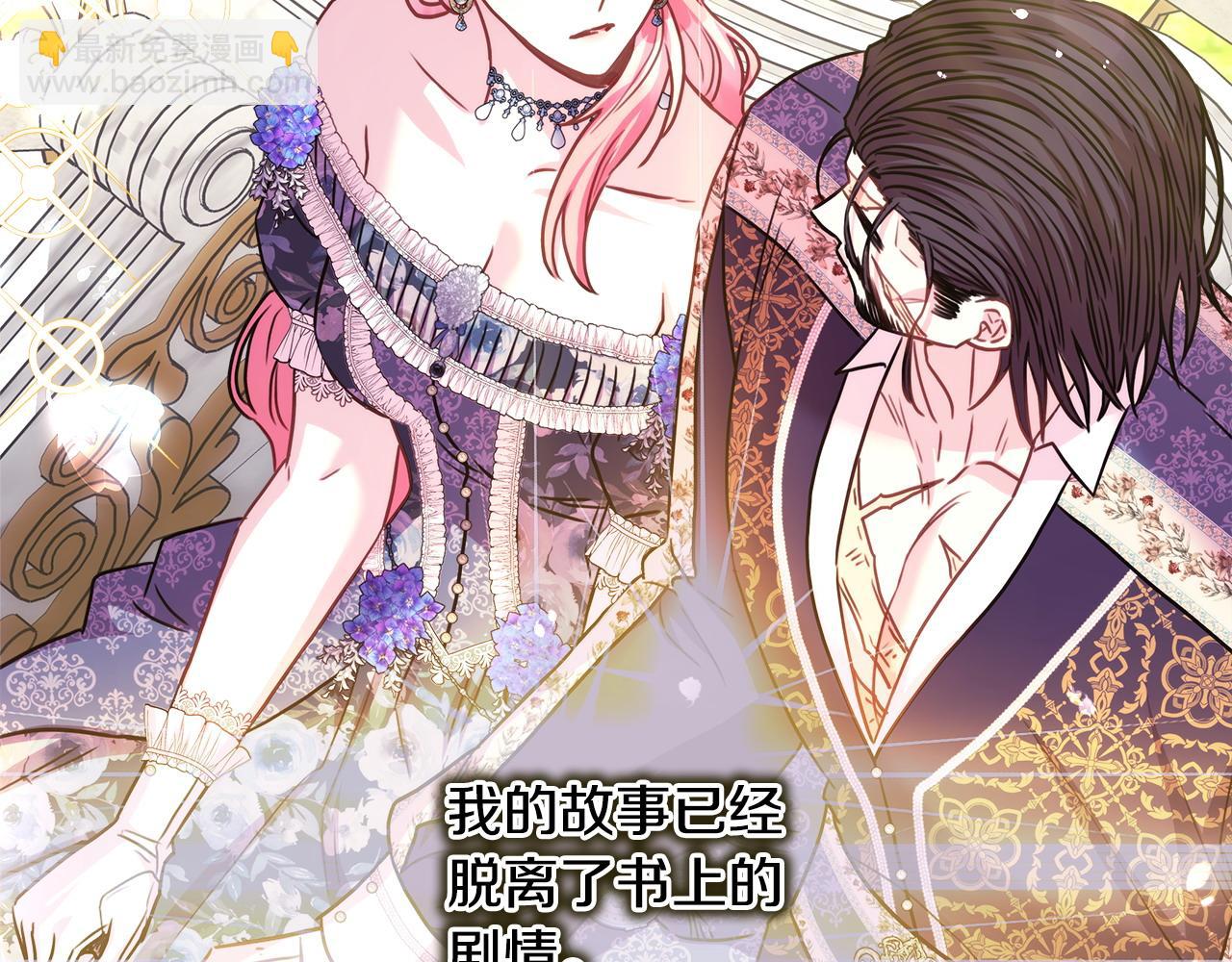 反正是歐風小甜漫 - 第65話 送給老婆的禮物(4/7) - 7