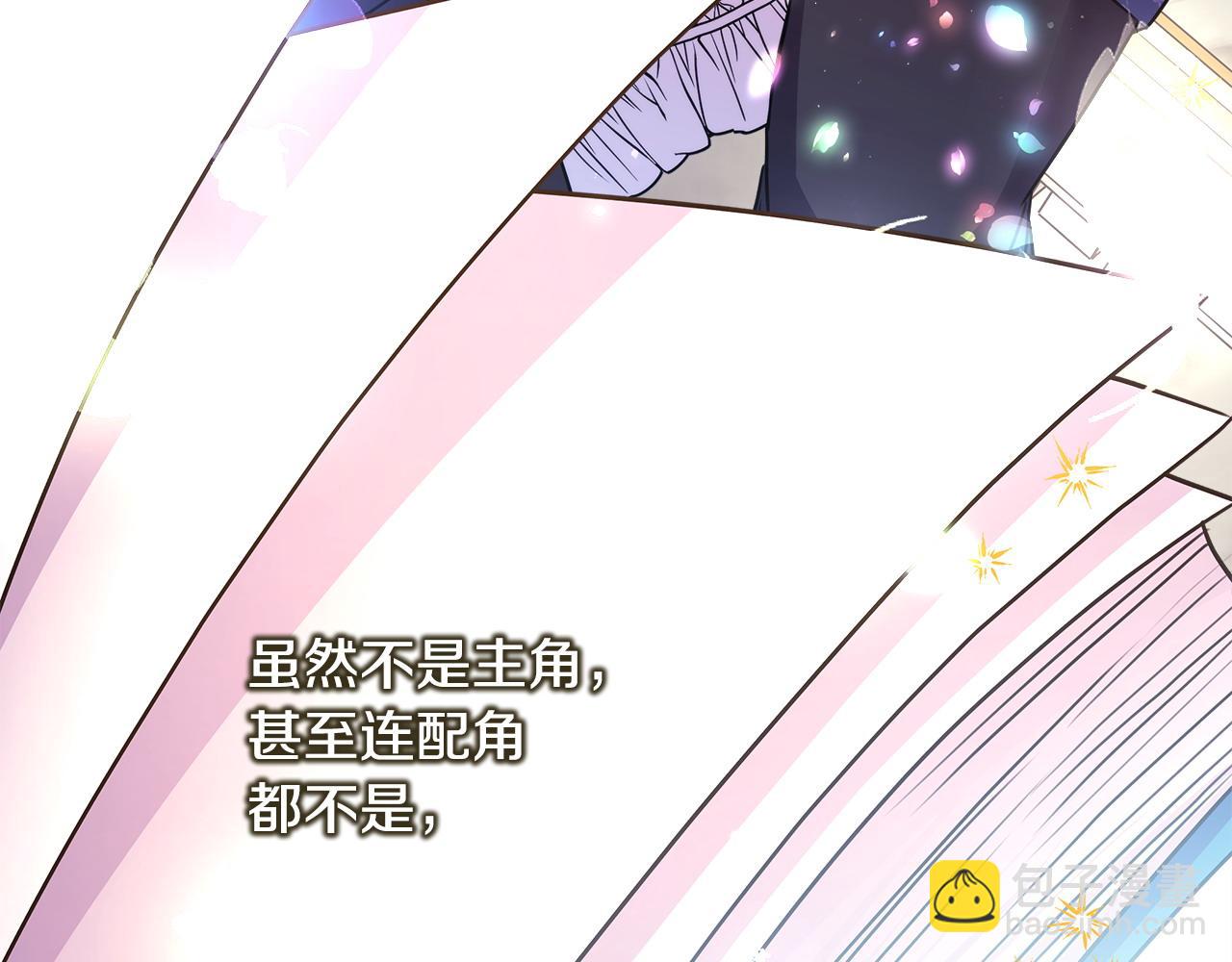 反正是歐風小甜漫 - 第65話 送給老婆的禮物(4/7) - 1