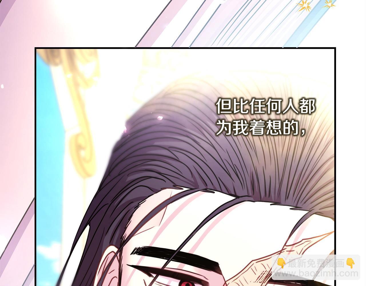 反正是歐風小甜漫 - 第65話 送給老婆的禮物(4/7) - 2