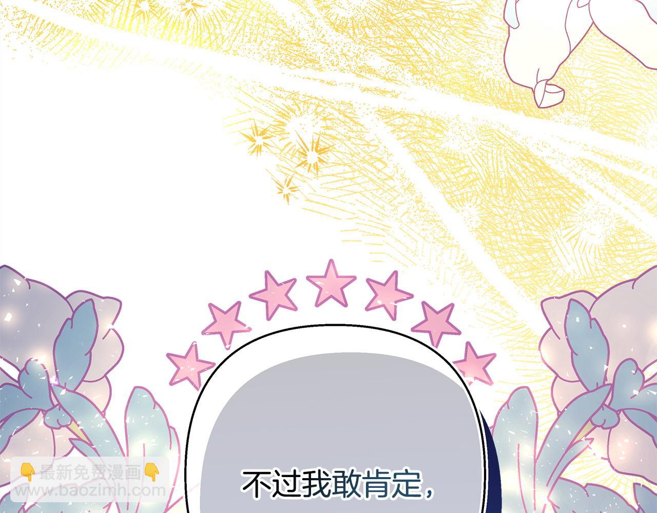 反正是歐風小甜漫 - 第65話 送給老婆的禮物(4/7) - 5