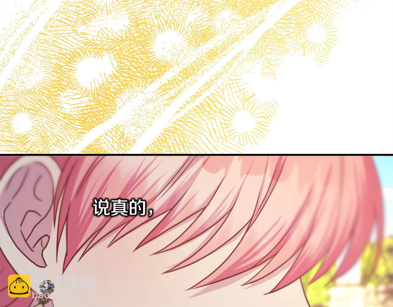 反正是歐風小甜漫 - 第65話 送給老婆的禮物(4/7) - 1