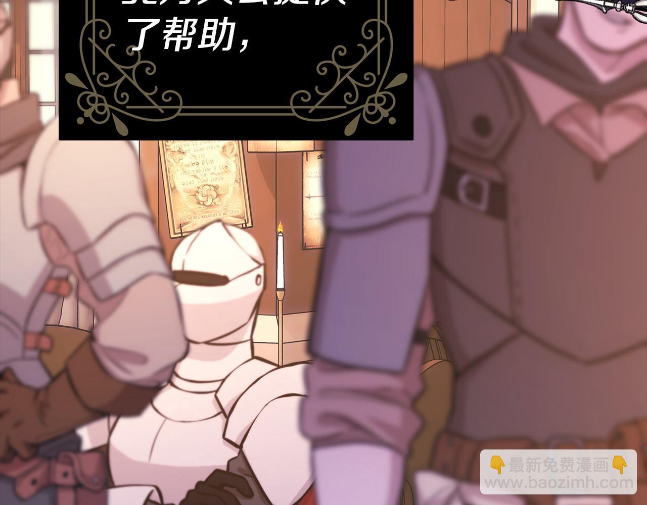 反正是歐風小甜漫 - 第65話 送給老婆的禮物(1/7) - 2