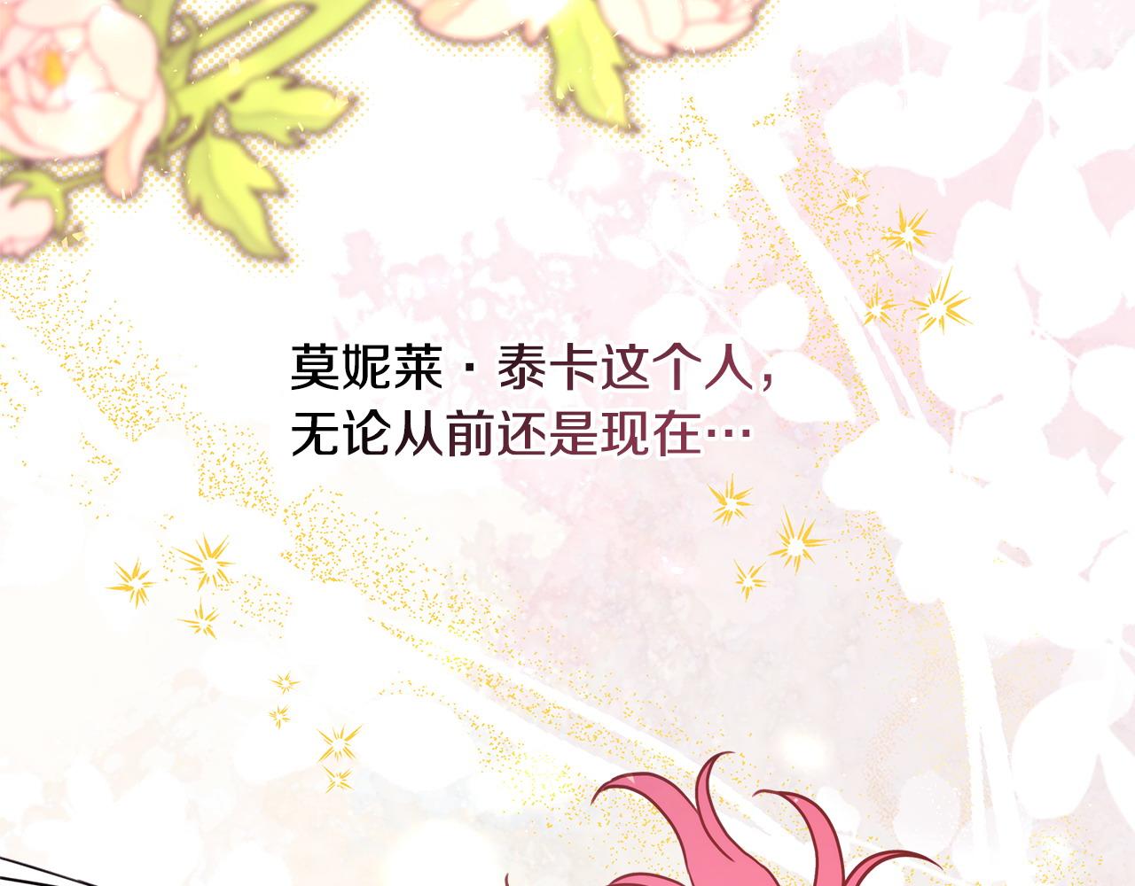 反正是歐風小甜漫 - 第65話 送給老婆的禮物(4/7) - 3