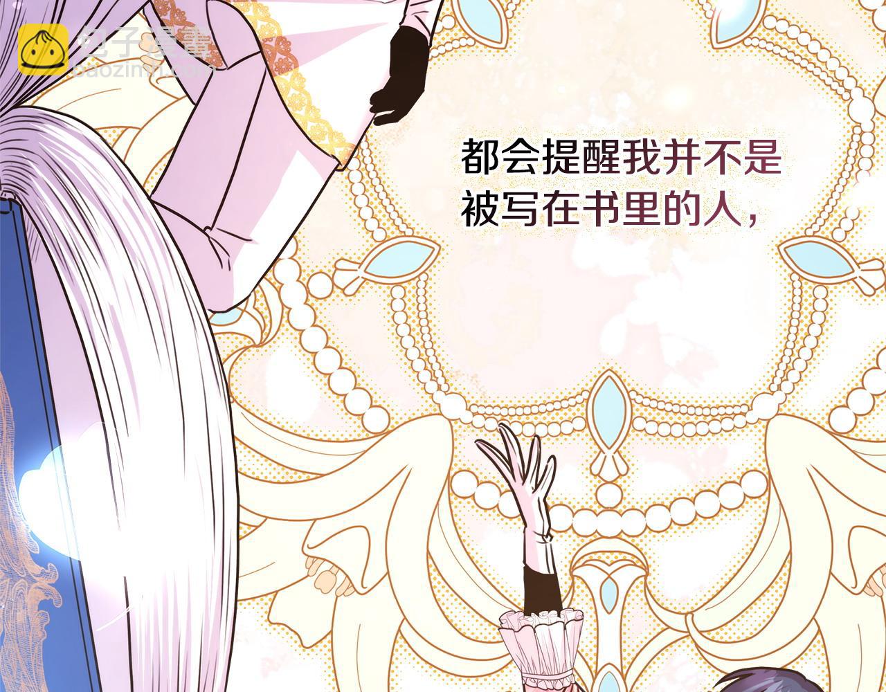 反正是歐風小甜漫 - 第65話 送給老婆的禮物(4/7) - 5