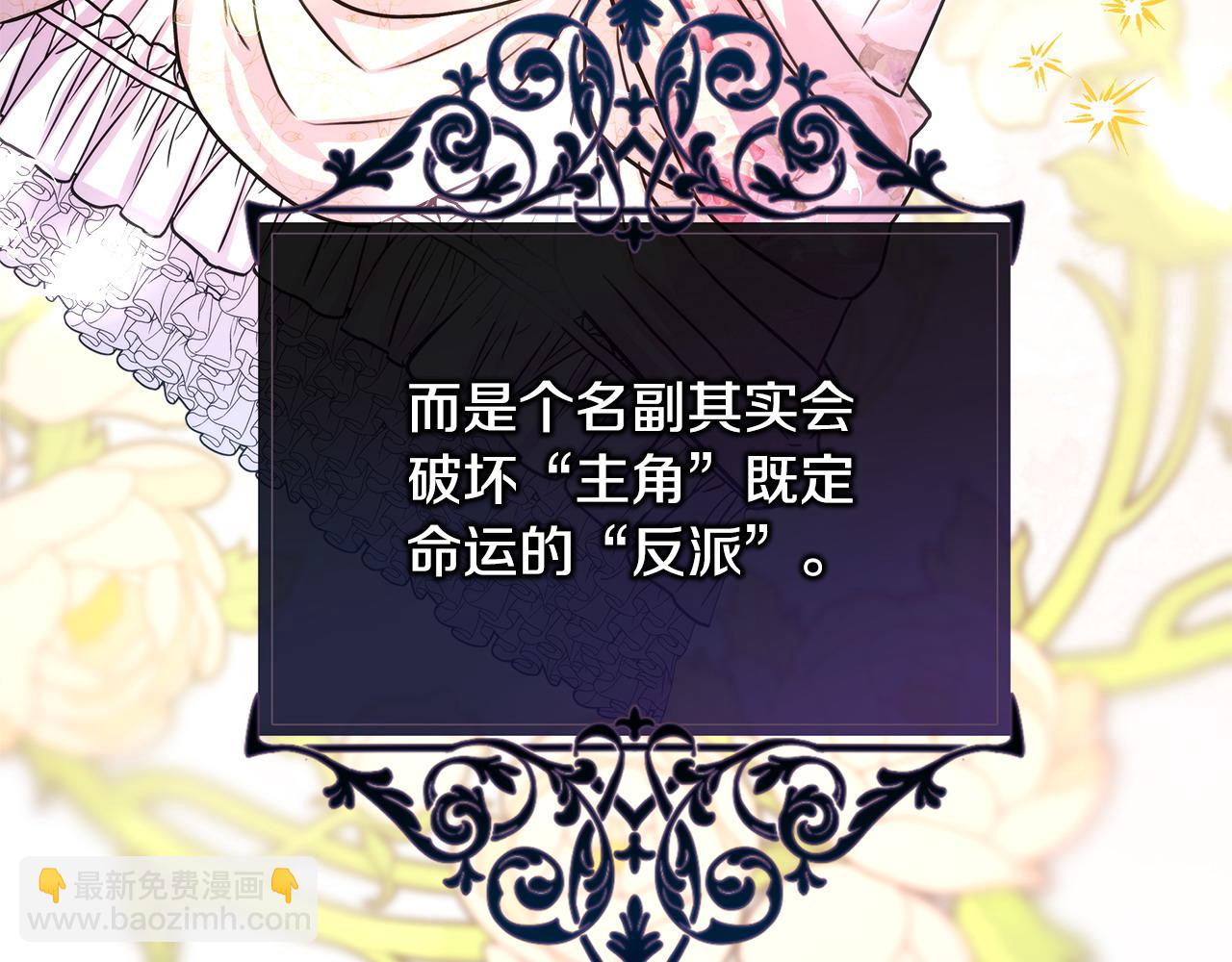 反正是歐風小甜漫 - 第65話 送給老婆的禮物(4/7) - 7