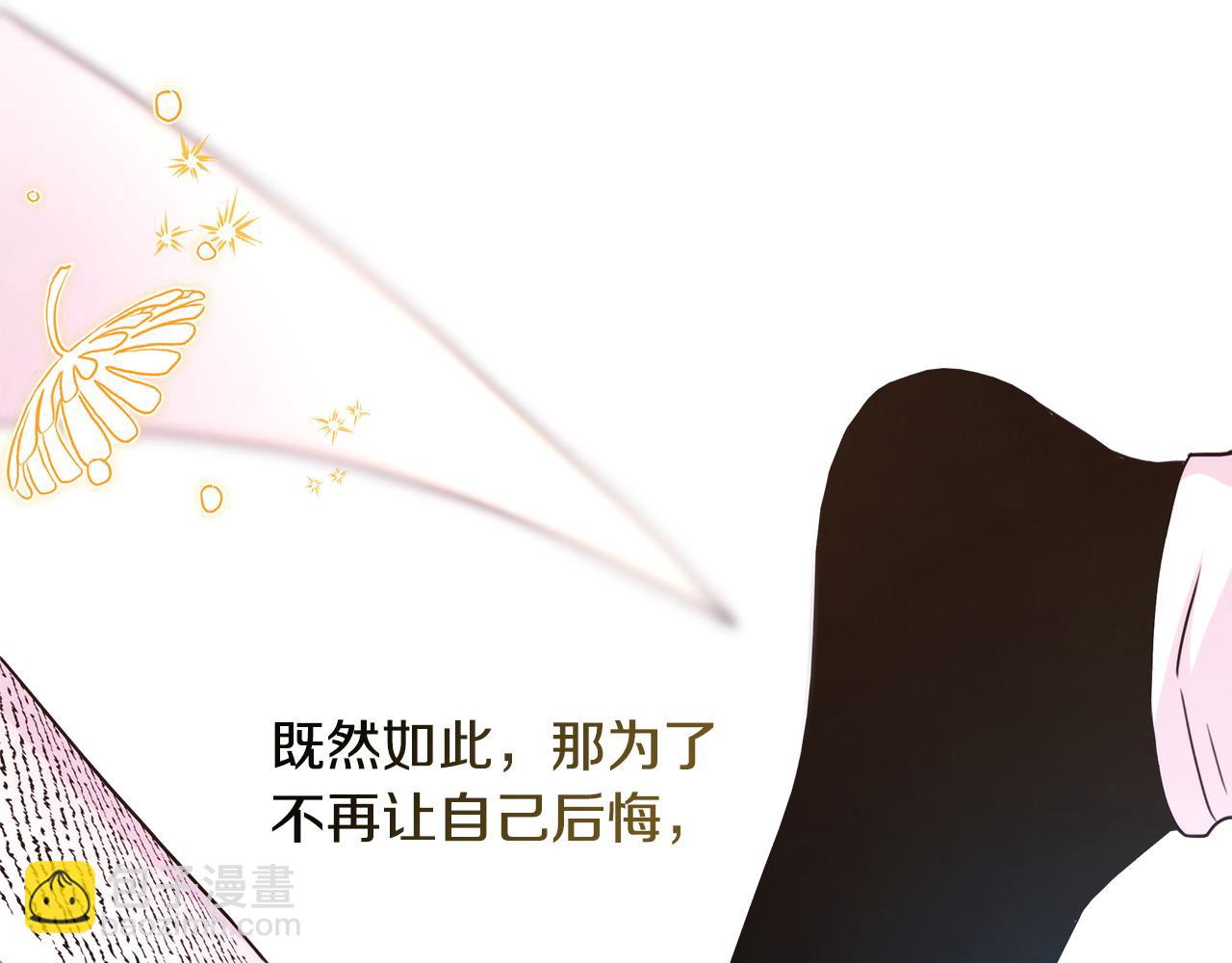 反正是歐風小甜漫 - 第65話 送給老婆的禮物(4/7) - 1