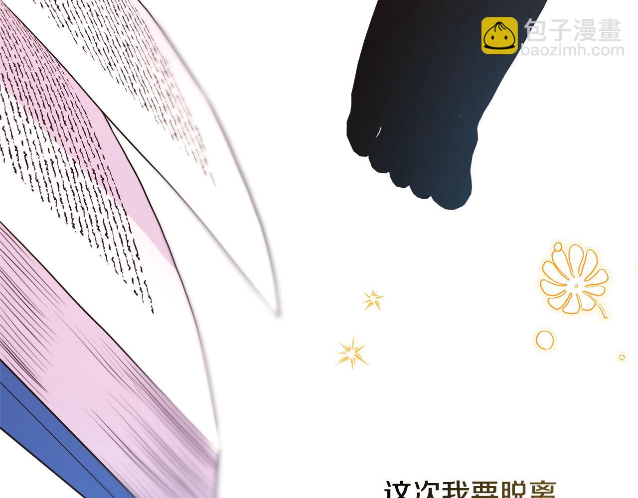 反正是歐風小甜漫 - 第65話 送給老婆的禮物(4/7) - 2