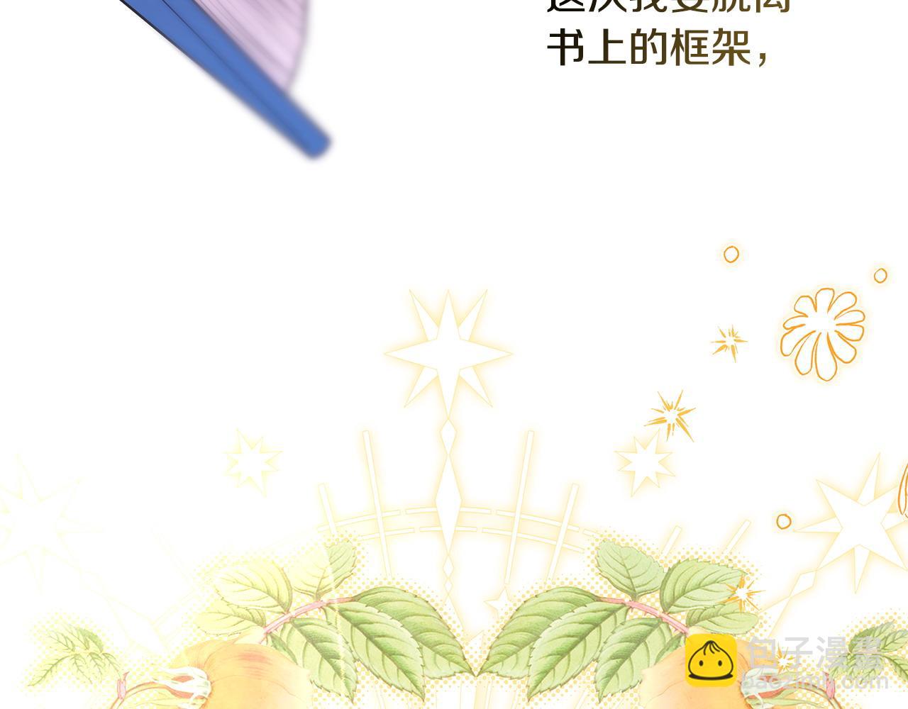 反正是歐風小甜漫 - 第65話 送給老婆的禮物(4/7) - 3