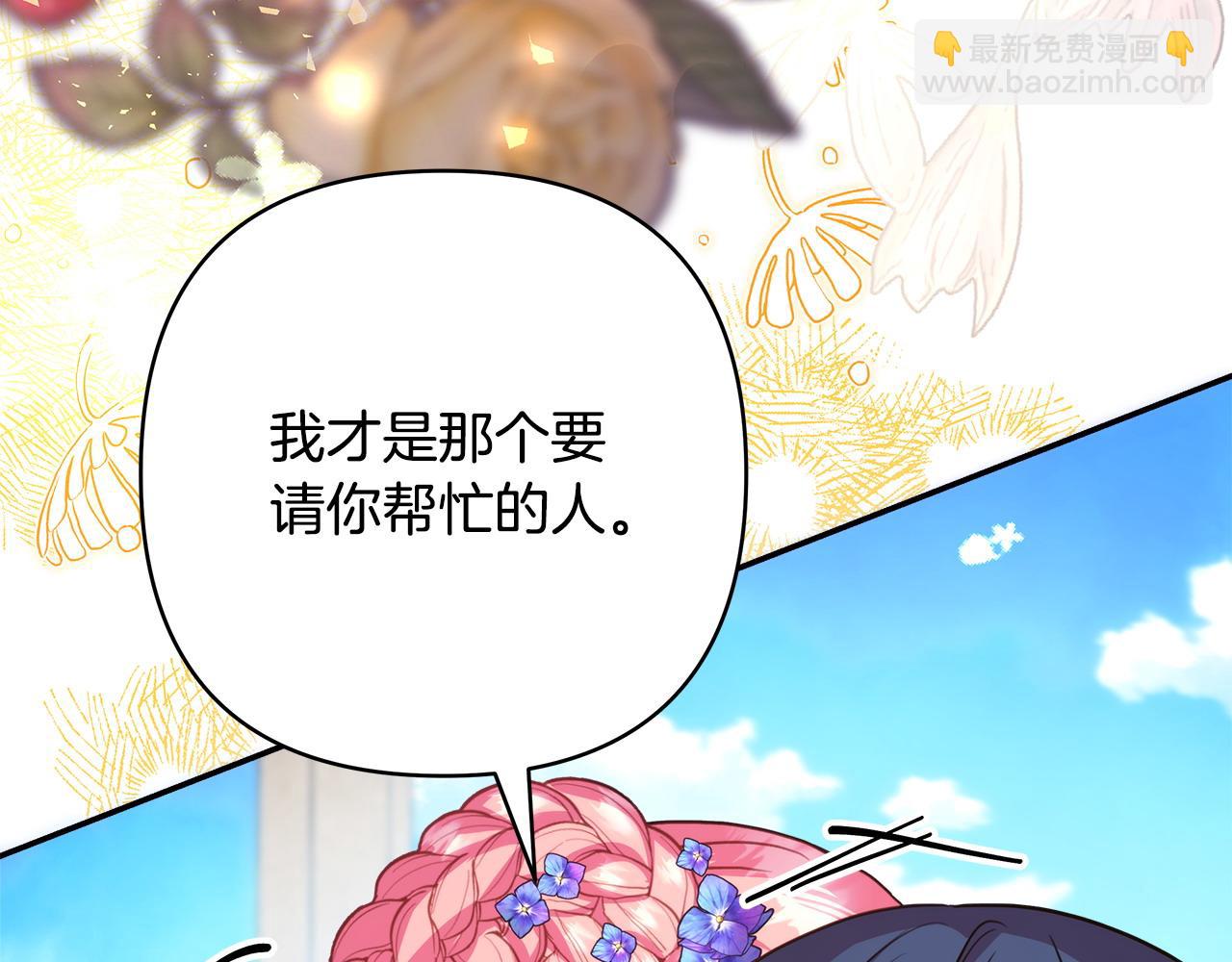 反正是歐風小甜漫 - 第65話 送給老婆的禮物(4/7) - 8