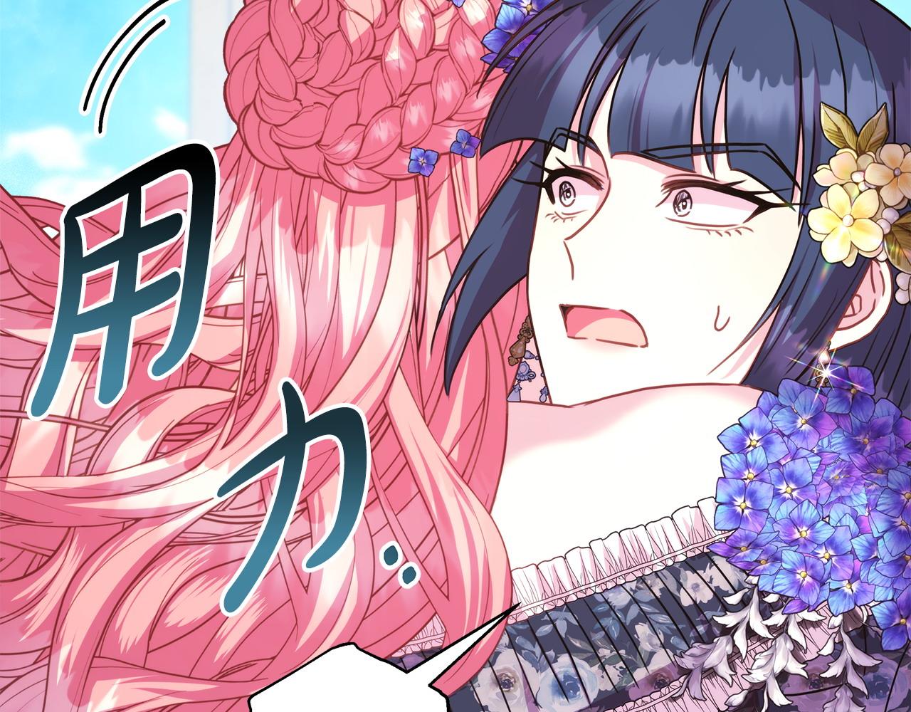 反正是歐風小甜漫 - 第65話 送給老婆的禮物(4/7) - 1