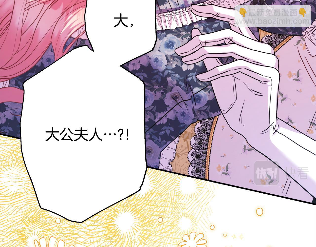 反正是歐風小甜漫 - 第65話 送給老婆的禮物(4/7) - 2