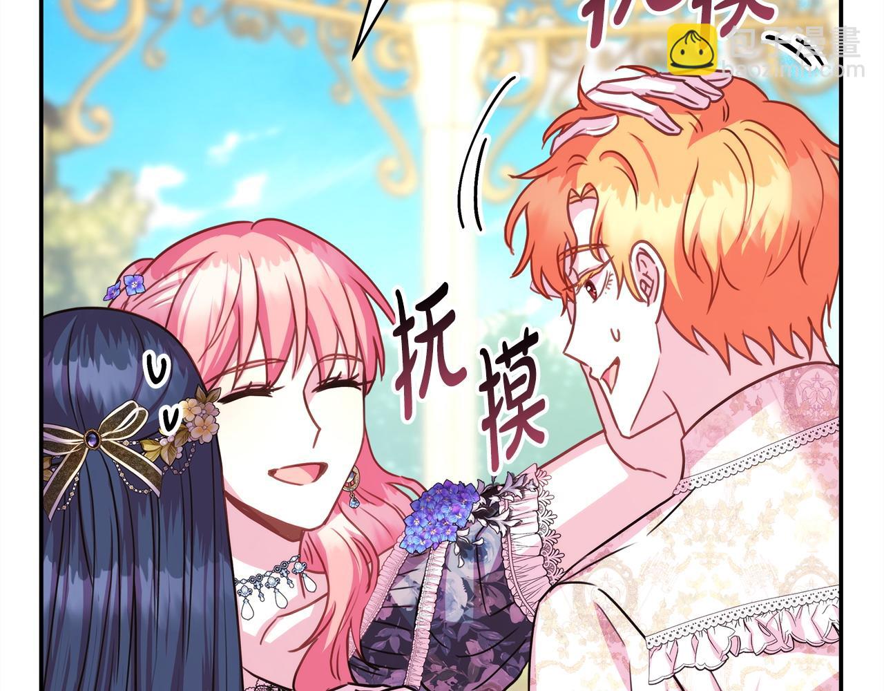 反正是歐風小甜漫 - 第65話 送給老婆的禮物(4/7) - 4