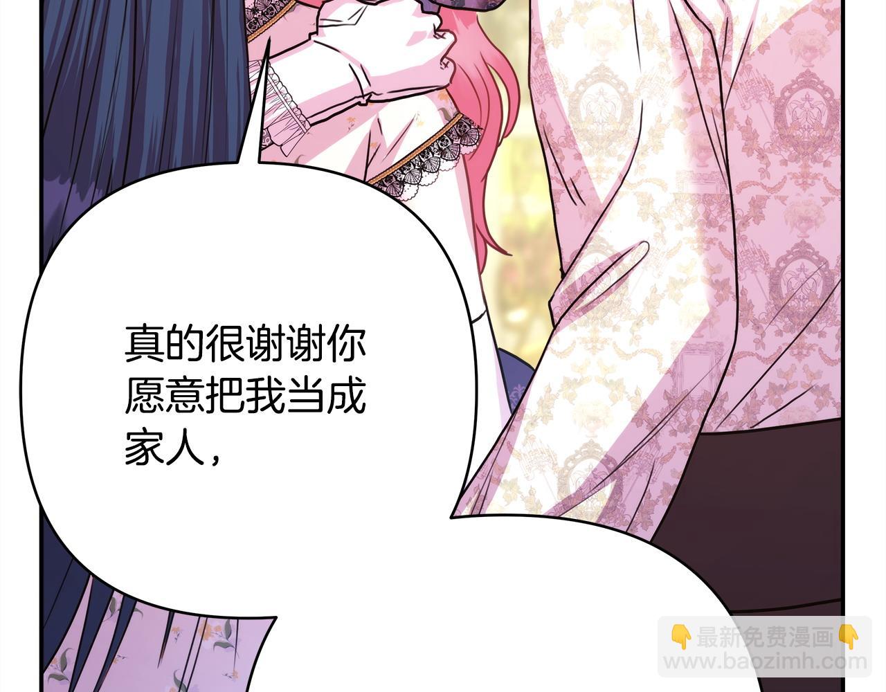 反正是歐風小甜漫 - 第65話 送給老婆的禮物(4/7) - 5