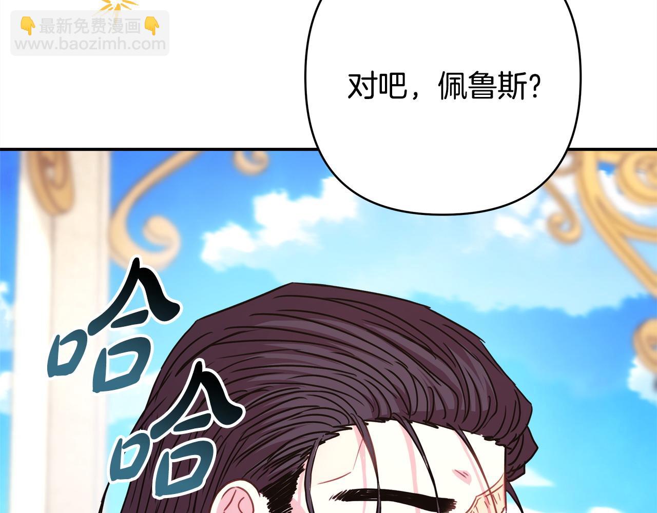 反正是歐風小甜漫 - 第65話 送給老婆的禮物(5/7) - 5