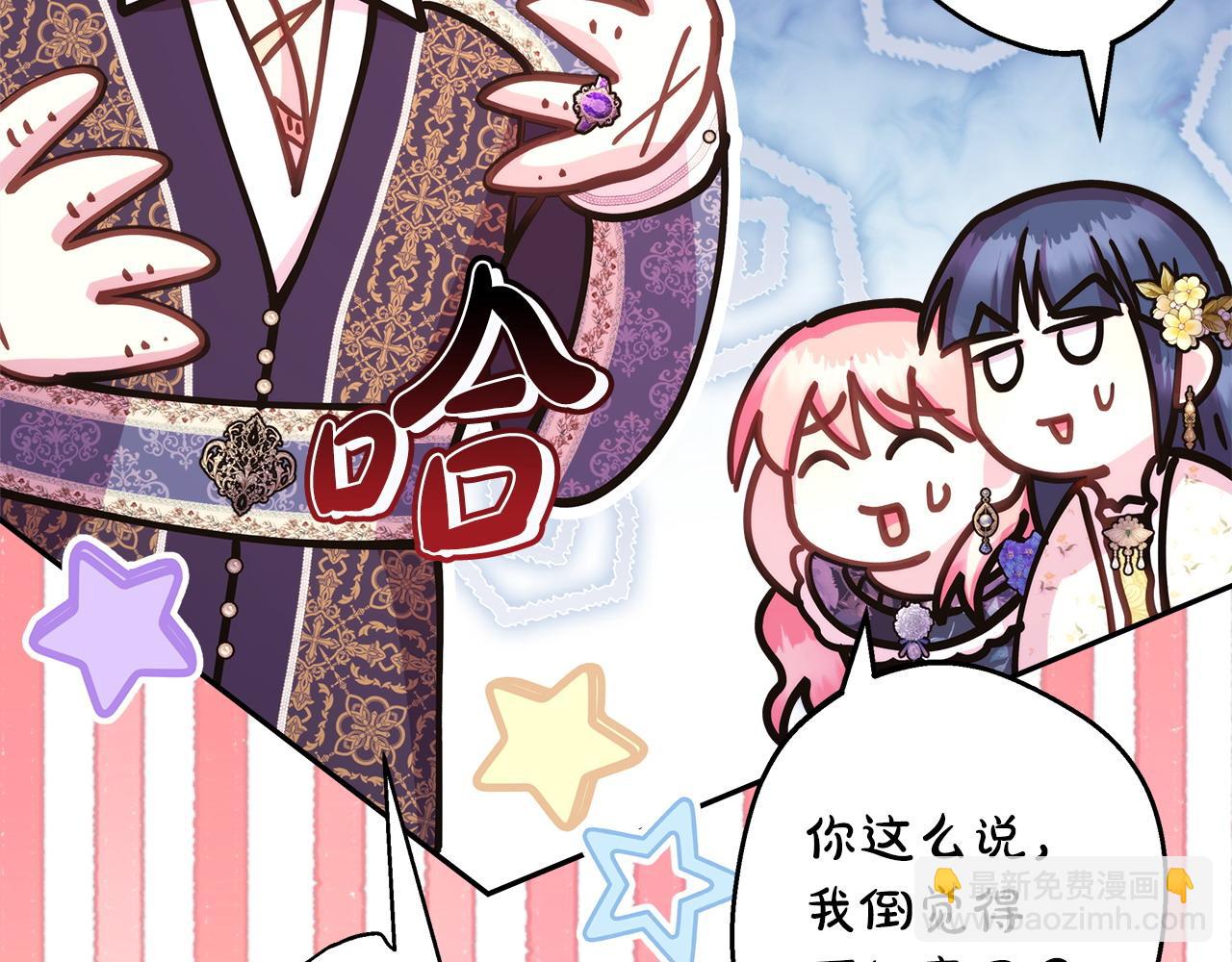 反正是歐風小甜漫 - 第65話 送給老婆的禮物(5/7) - 5