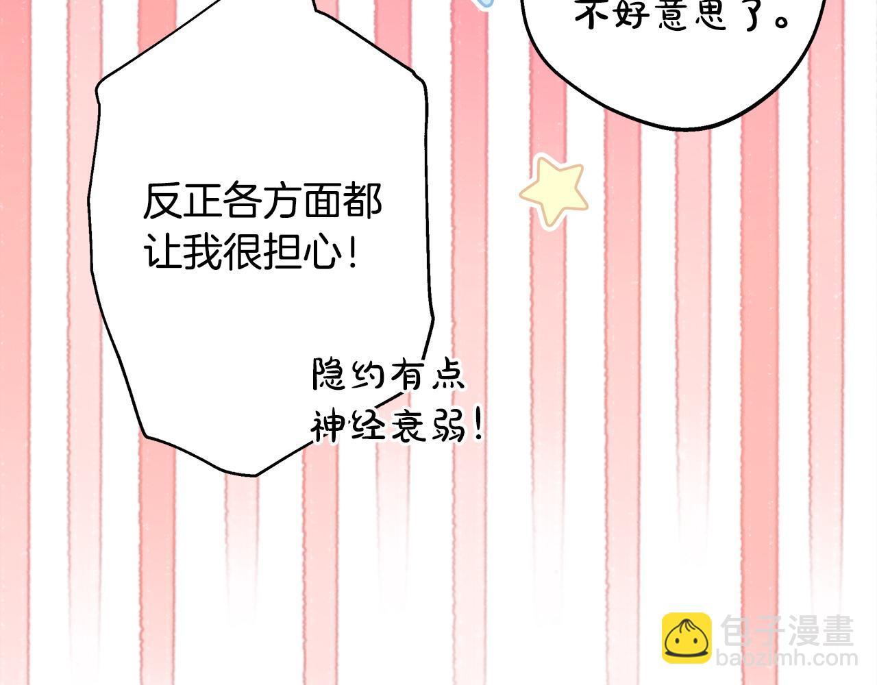 反正是歐風小甜漫 - 第65話 送給老婆的禮物(5/7) - 6