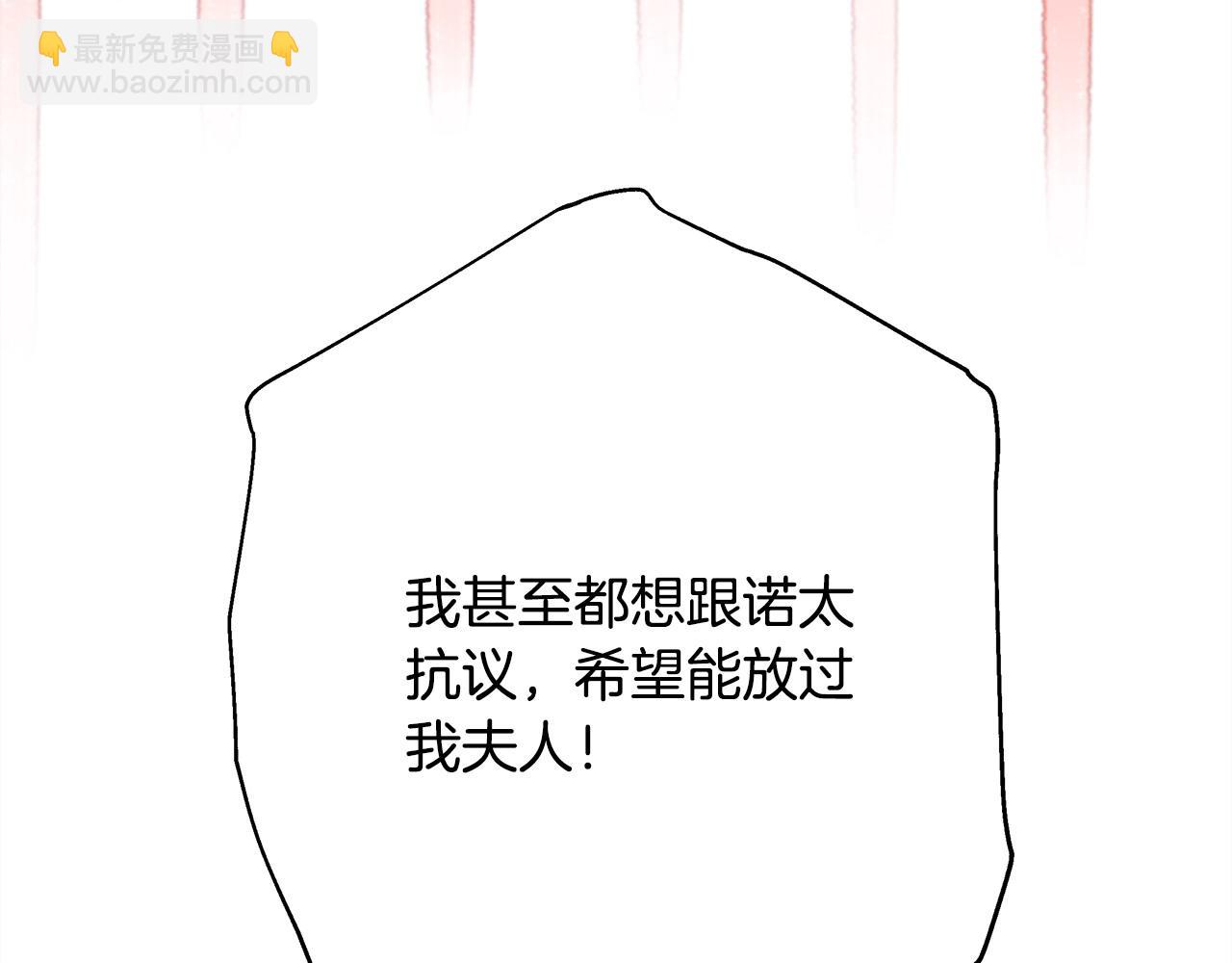 反正是歐風小甜漫 - 第65話 送給老婆的禮物(5/7) - 7